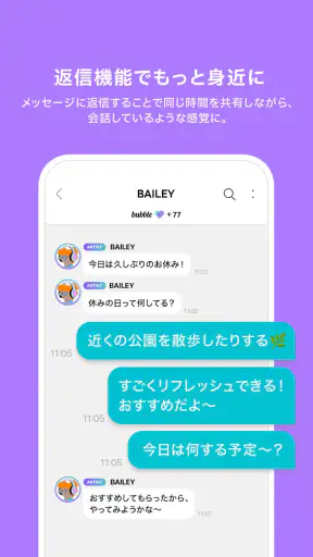 bubble for JAPAN screenshot
