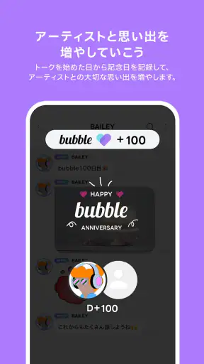 bubble for JAPAN screenshot