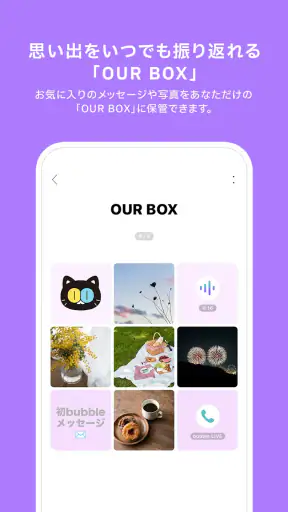 bubble for JAPAN screenshot