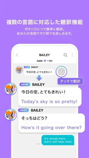 bubble for JAPAN screenshot