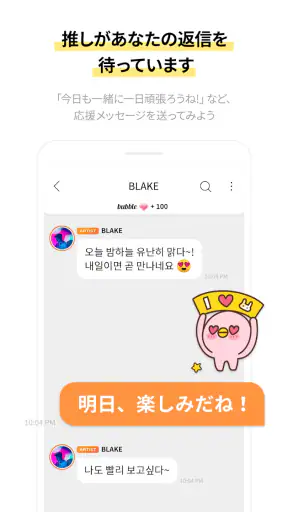 bubble for YH screenshot
