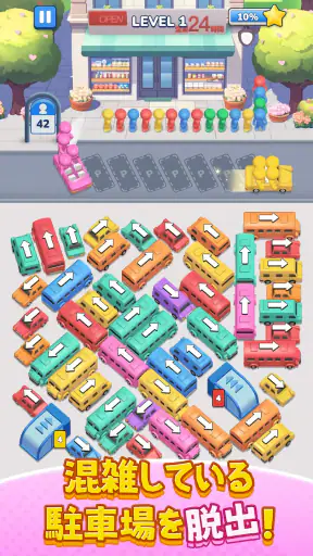 Bus Jam：駐車場ゲーム パーキングジャム screenshot