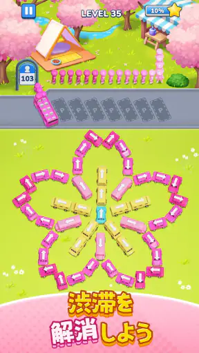 Bus Jam：駐車場ゲーム パーキングジャム screenshot