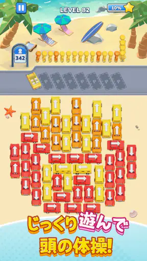 Bus Jam：駐車場ゲーム パーキングジャム screenshot
