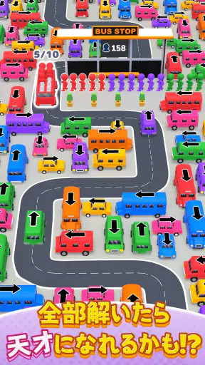 Bus Jam：駐車場ゲーム パーキングジャム screenshot
