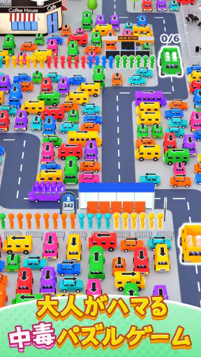 Bus Jam：駐車場ゲーム パーキングジャム screenshot