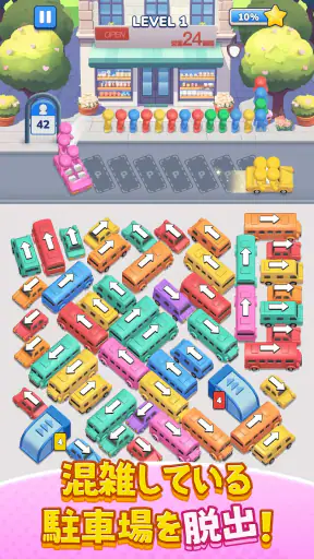 Bus Jam：駐車場ゲーム パーキングジャム screenshot