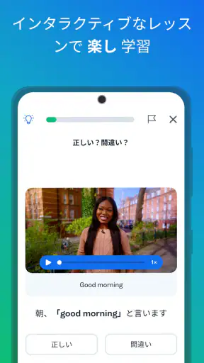 Busuu: 言語学習 - 外国語を勉強 screenshot