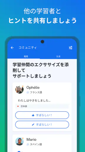 Busuu: 言語学習 - 外国語を勉強 screenshot