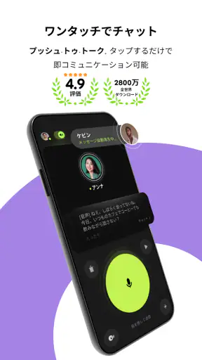 buz - voice connects screenshot