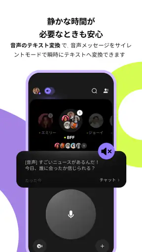 buz - voice connects screenshot