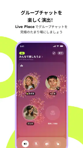 buz - voice connects screenshot