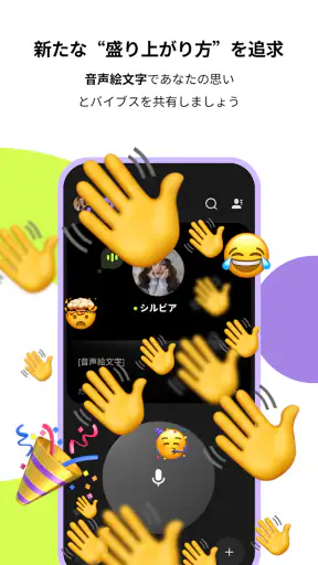 buz - voice connects screenshot