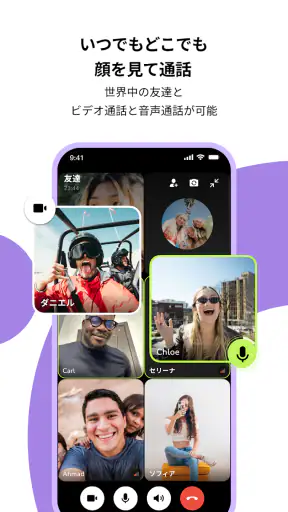 buz - voice connects screenshot