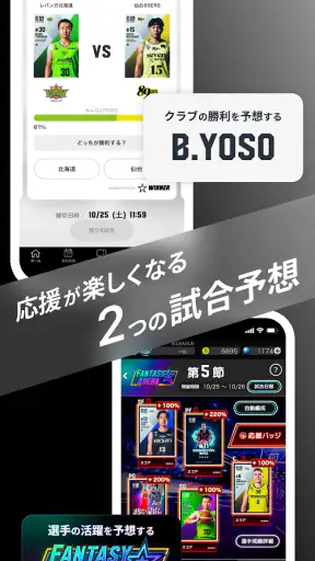 B.LEAGUE公式アプリ screenshot