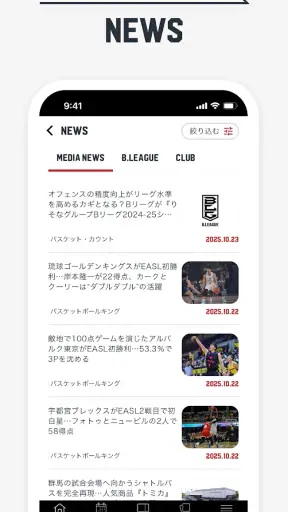 B.LEAGUE公式アプリ screenshot