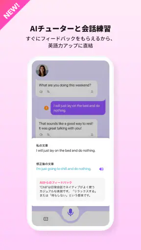 Cake公式アプリ - 英語＆韓国語学習 screenshot
