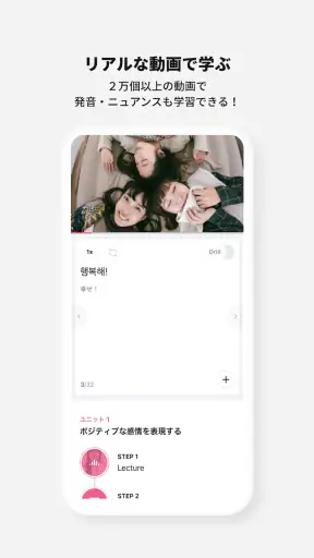 Cake公式アプリ - 英語＆韓国語学習 screenshot