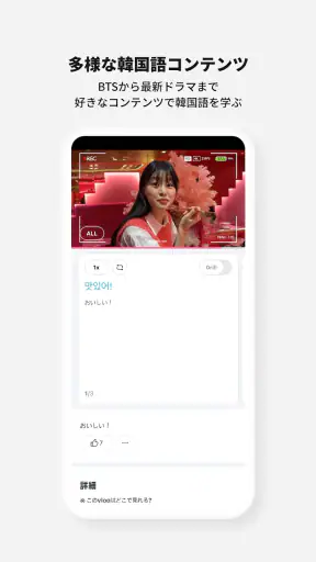 Cake公式アプリ - 英語＆韓国語学習 screenshot