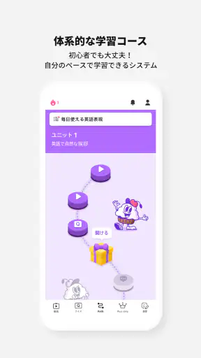 Cake公式アプリ - 英語＆韓国語学習 screenshot