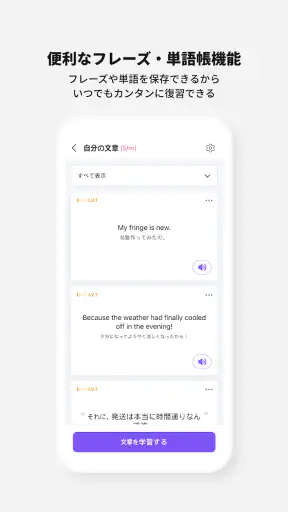 Cake公式アプリ - 英語＆韓国語学習 screenshot