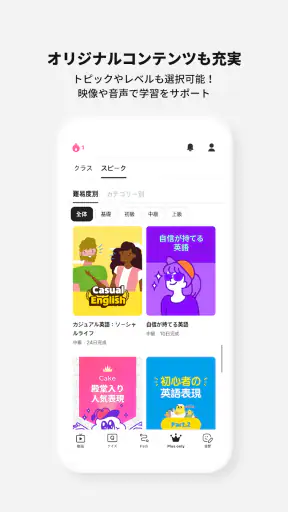 Cake公式アプリ - 英語＆韓国語学習 screenshot