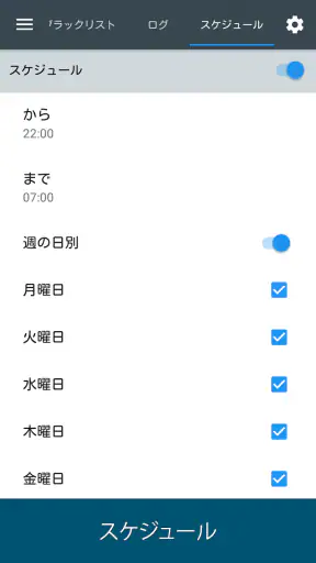 Calls Blacklist PRO screenshot