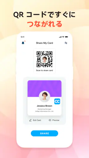 CamCardデジタルの名刺作成 screenshot
