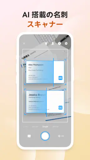 CamCardデジタルの名刺作成 screenshot