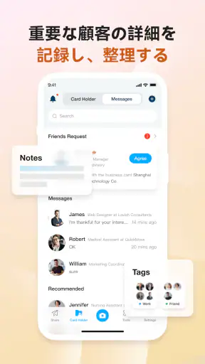 CamCardデジタルの名刺作成 screenshot