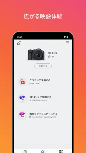 Canon Camera Connect screenshot