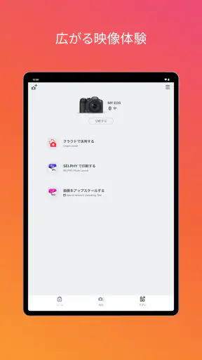 Canon Camera Connect screenshot