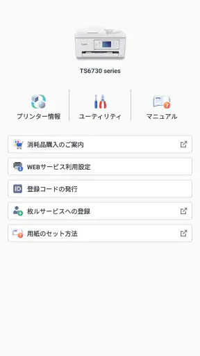 Canon PRINT screenshot