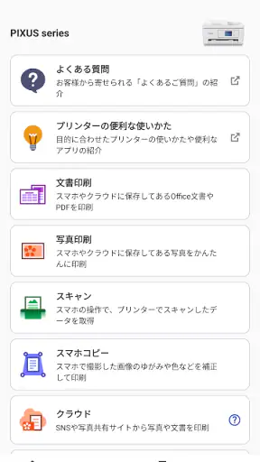 Canon PRINT screenshot