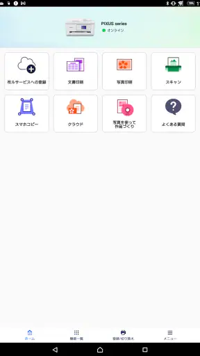 Canon PRINT screenshot