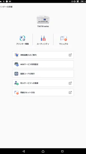 Canon PRINT screenshot