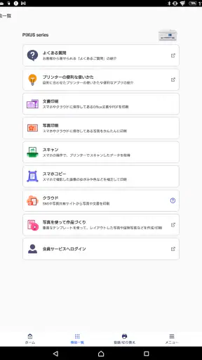 Canon PRINT screenshot