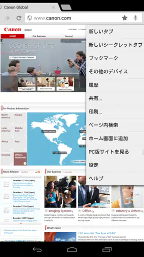 Canon Print Service screenshot