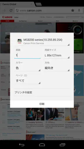 Canon Print Service screenshot
