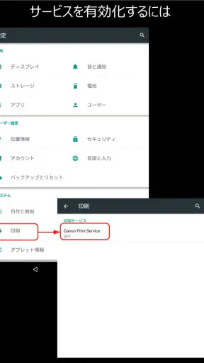 Canon Print Service screenshot