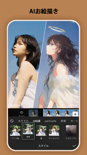 CapCut - 動画編集アプリ screenshot