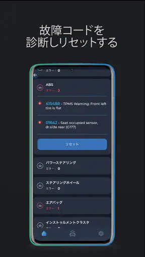 Carista OBD2 screenshot