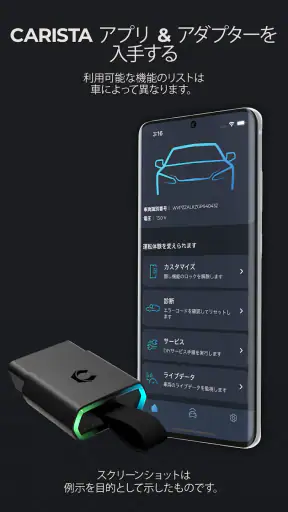 Carista OBD2 screenshot