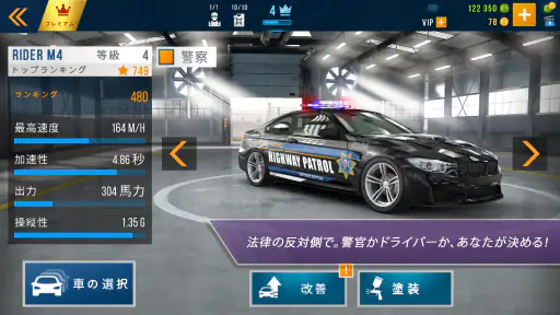 CarXハイウェイレーシング screenshot