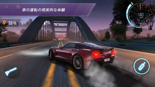 CarXハイウェイレーシング screenshot