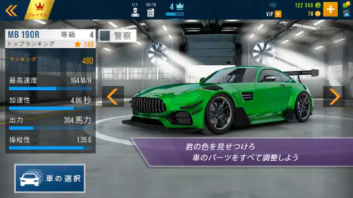 CarXハイウェイレーシング screenshot