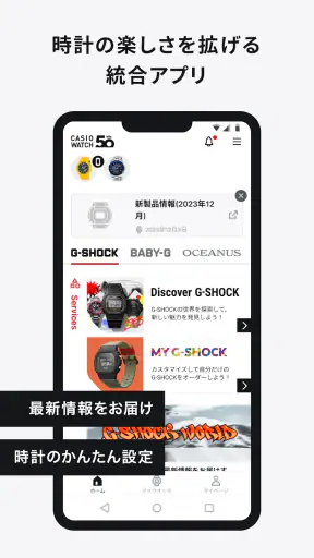 CASIO WATCHES：CASIOファン必見のアプリ screenshot