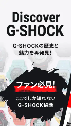 CASIO WATCHES：CASIOファン必見のアプリ screenshot