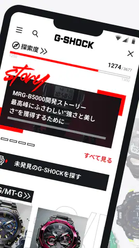 CASIO WATCHES：CASIOファン必見のアプリ screenshot