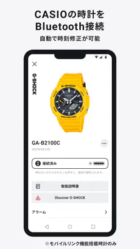 CASIO WATCHES：CASIOファン必見のアプリ screenshot